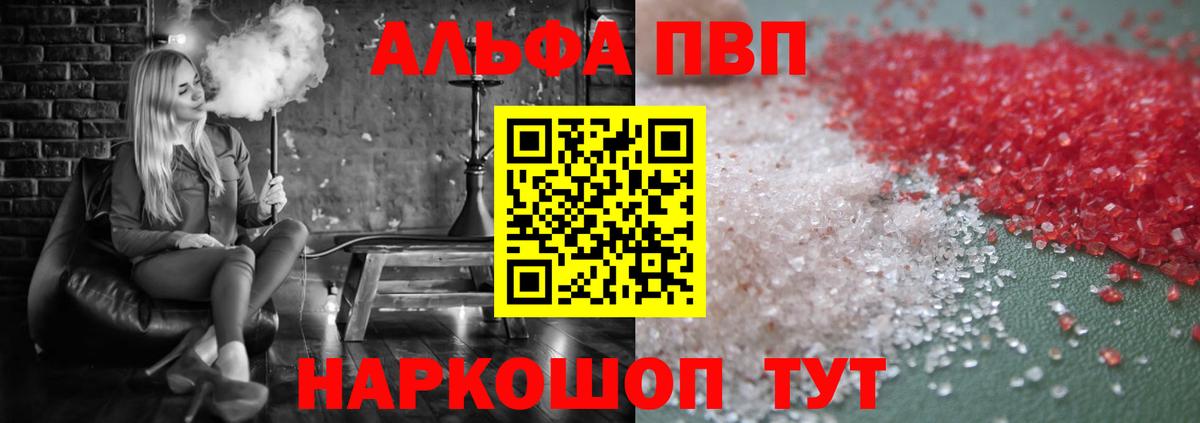 Петрозаводск  Альфа ПВП СК  Alpha PVP  Вход с VPN  A PVP крисы CK 