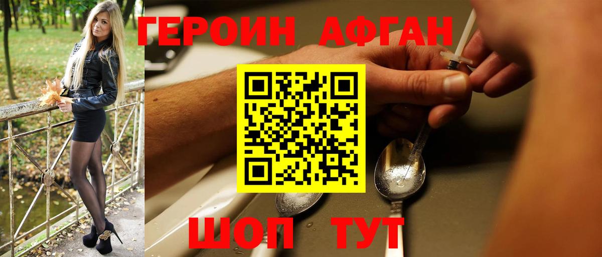 Петрозаводск  ГЕРОИН  Вход с VPN  Героин белый 