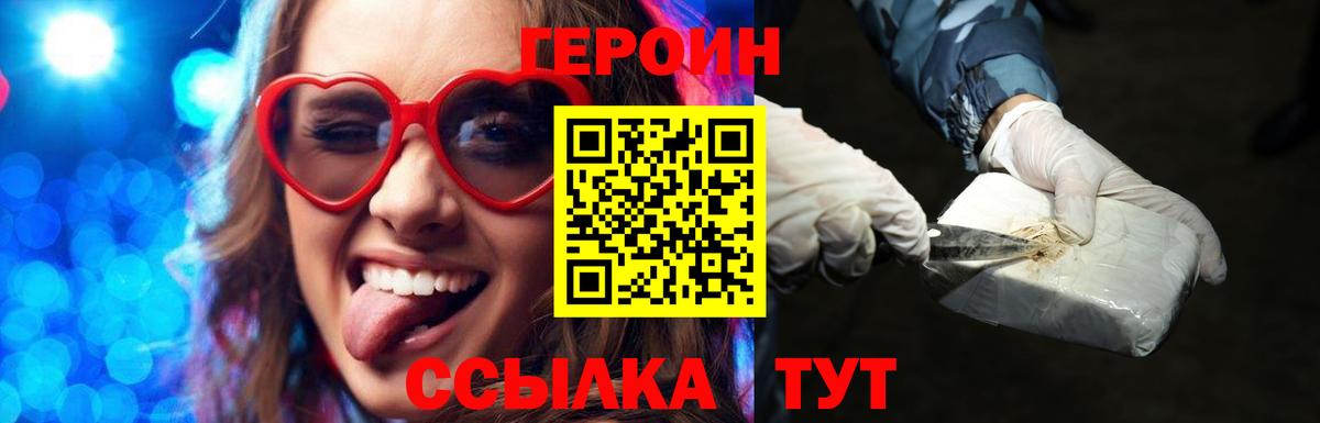Героин VHQ Петрозаводск