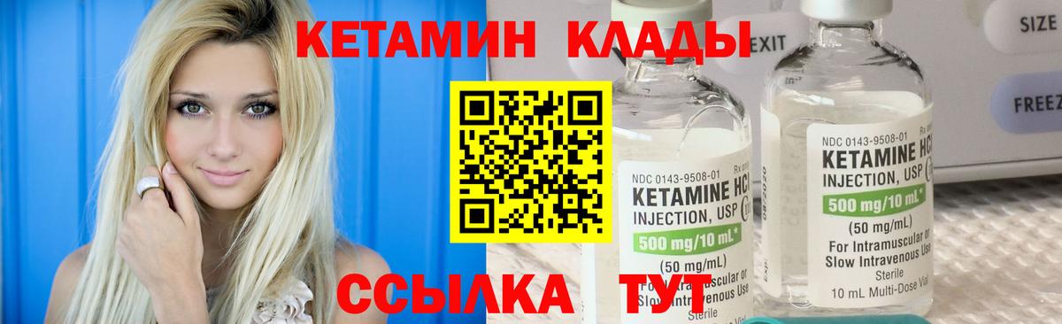КЕТАМИН ketamine Петрозаводск