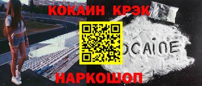 COCAINE Рузаевка