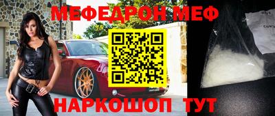 мефедрон VHQ Рязань