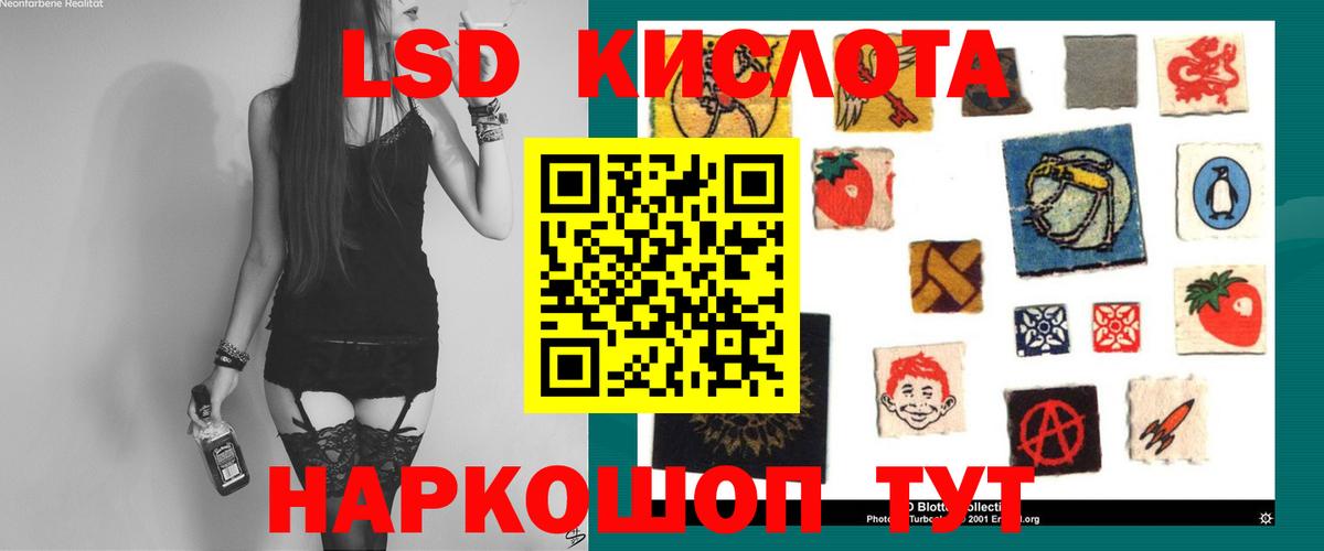 ЛСД экстази кислота Петрозаводск