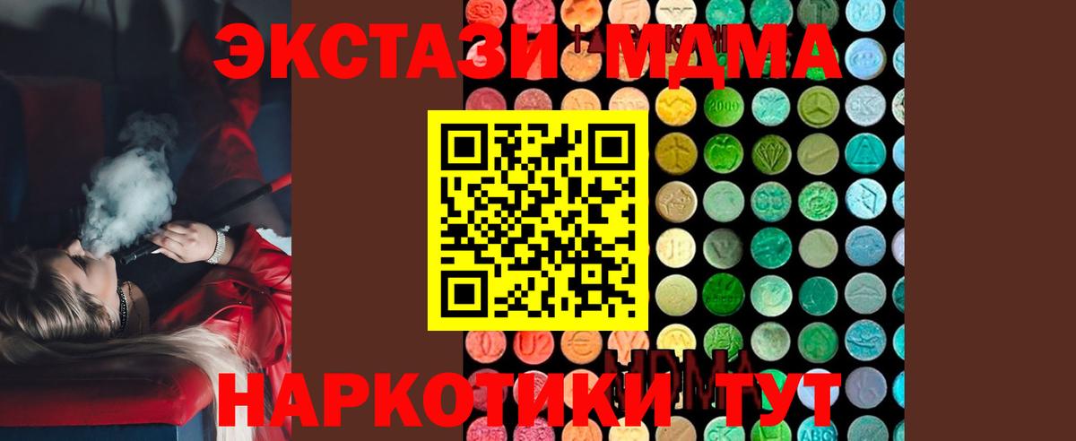 МДМА VHQ  МДМА  Петрозаводск  МДМА Molly  Вход с VPN 