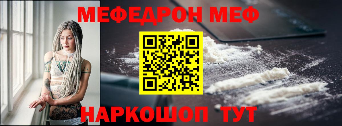 Меф мука Петрозаводск